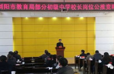 浏阳市教育局,浏阳市教育局引领区域教育创新发展”