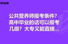 营养师报考条件2022最新规定,解锁职业发展新篇章