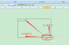 offset函数,OFFSET函数在Excel数据操作中的灵活运用