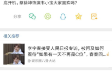 娱乐吃瓜君订婚百度云网盘,网盘独家放送幕后花絮