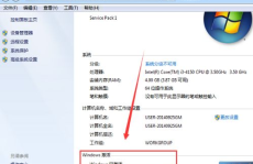 win7旗舰版激活工具怎么用,轻松激活系统步骤解析