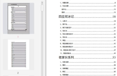 824pdf吃瓜娱乐,揭秘娱乐圈幕后真相，吃瓜群众狂欢盛宴