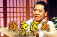 单田芳评书隋唐演义下载,穿越历史，聆听传奇