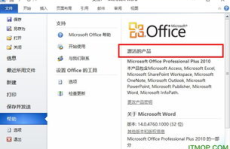 office2010免费版,概述n一、研究背景n二、研究目的与意义n三、研究方法n四、研究内容与结构n五、研究结论与展望