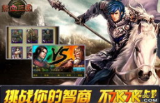 热血三国官方网站,三国争霸，策略为王，成就霸业传奇