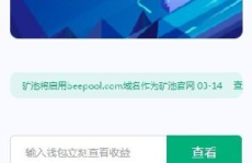 蜜蜂矿池官网,全球领先数字货币矿池，安全高效挖矿新体验