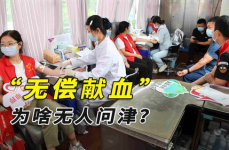 多地血库告急,生命线亟待拯救