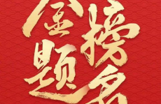 金榜题名下一句接什么,揭秘高考背后的奋斗与梦想